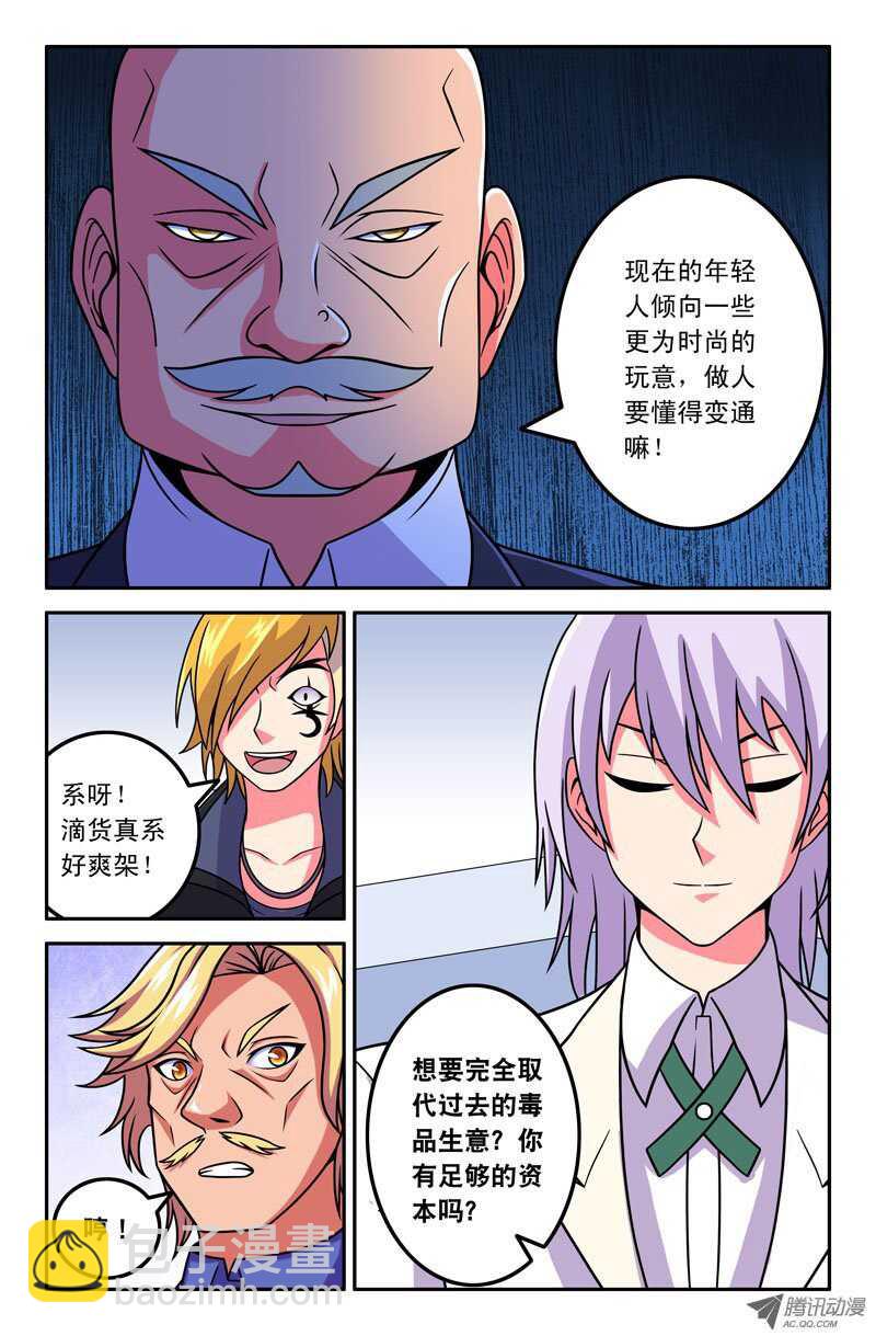 116-第113话
