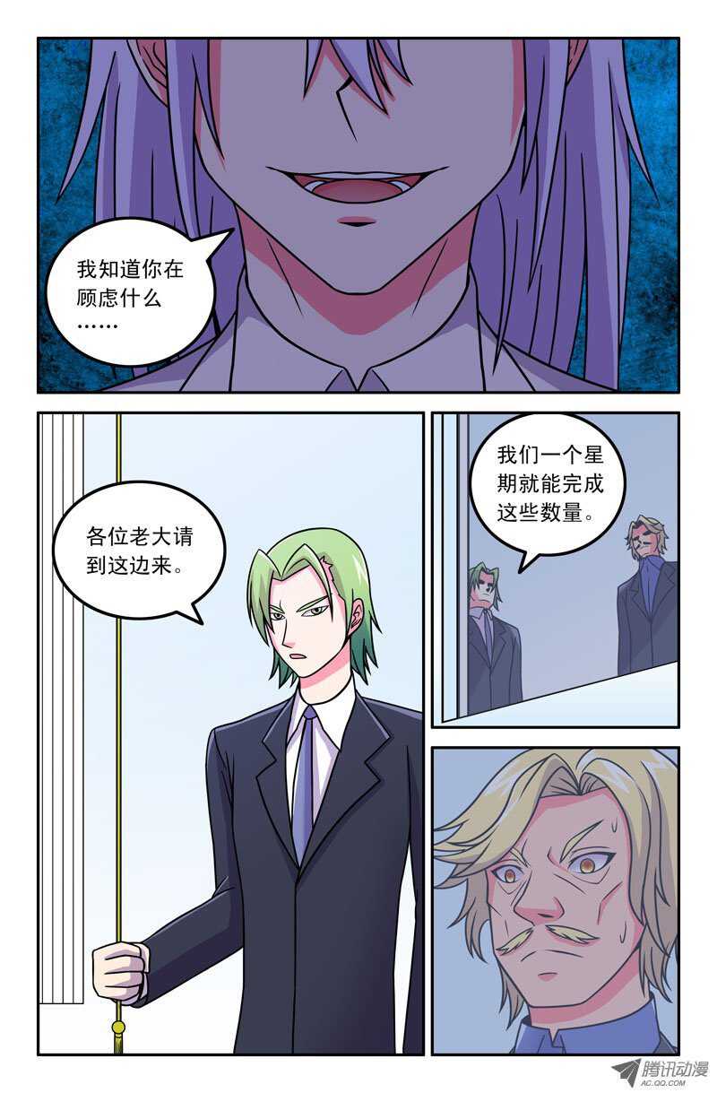 116-第113话