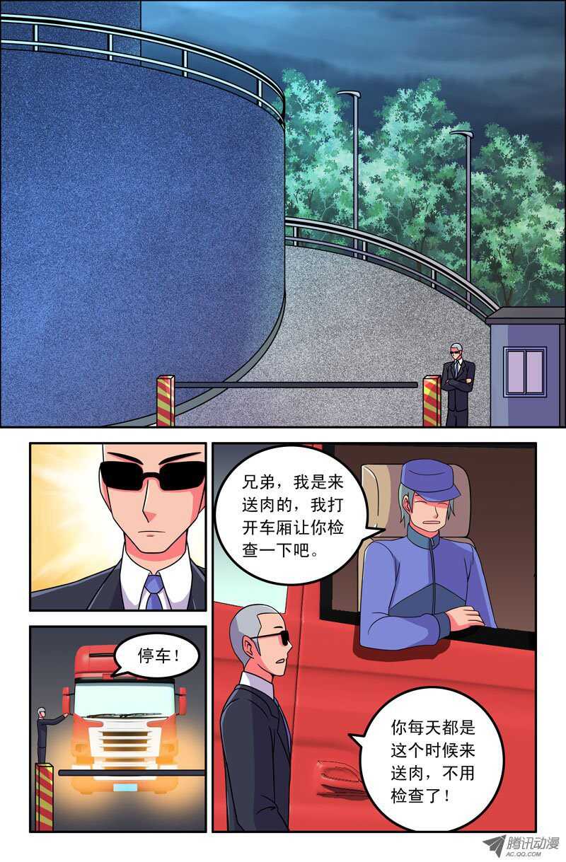 116-第113话