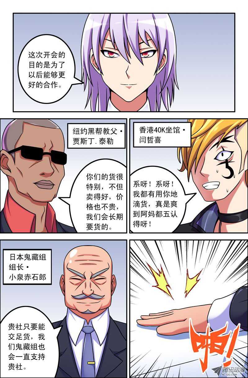 116-第113话