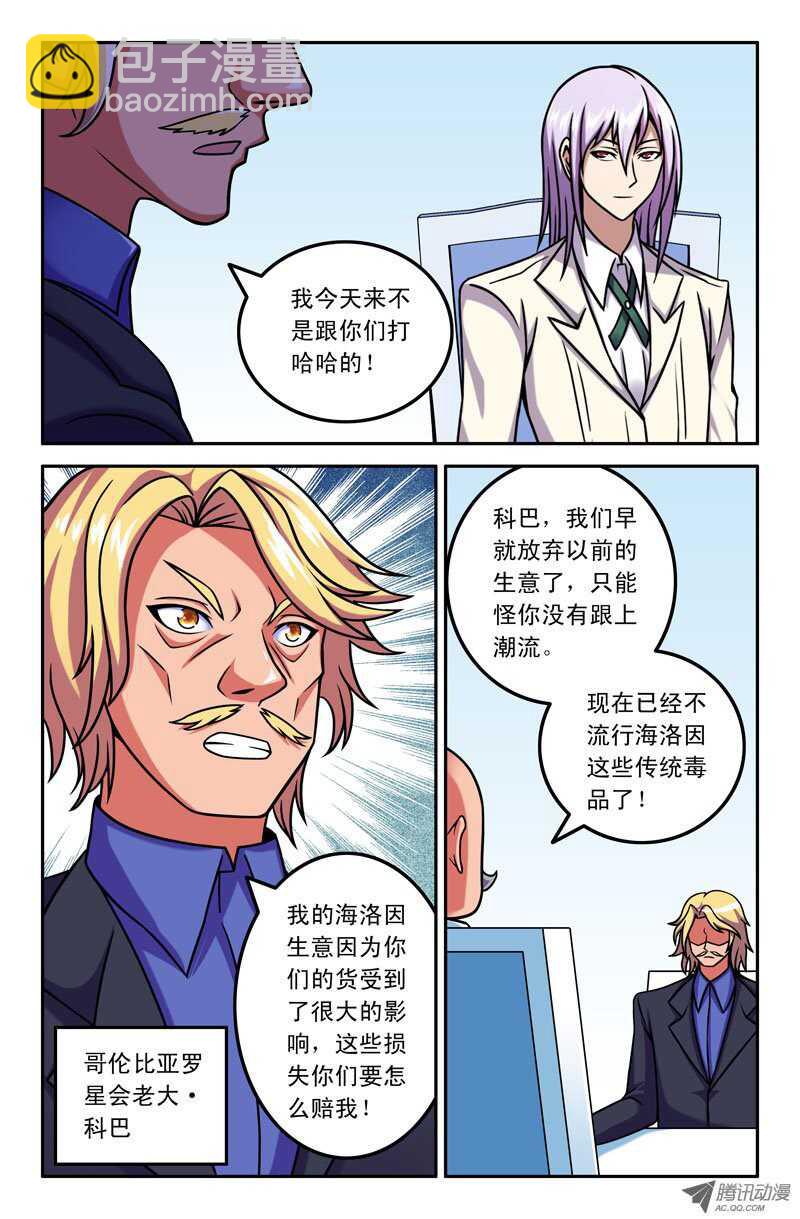 116-第113话