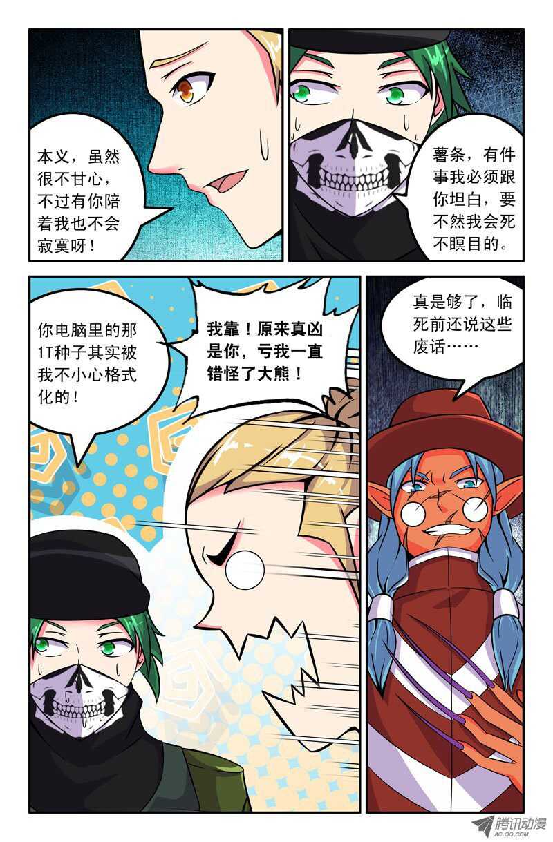 118-第115话