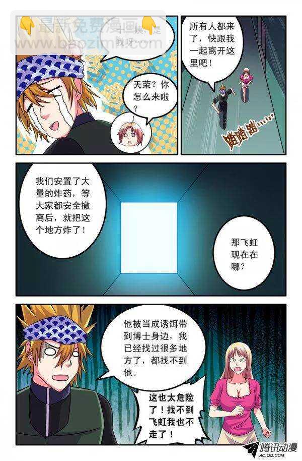 120-第117话