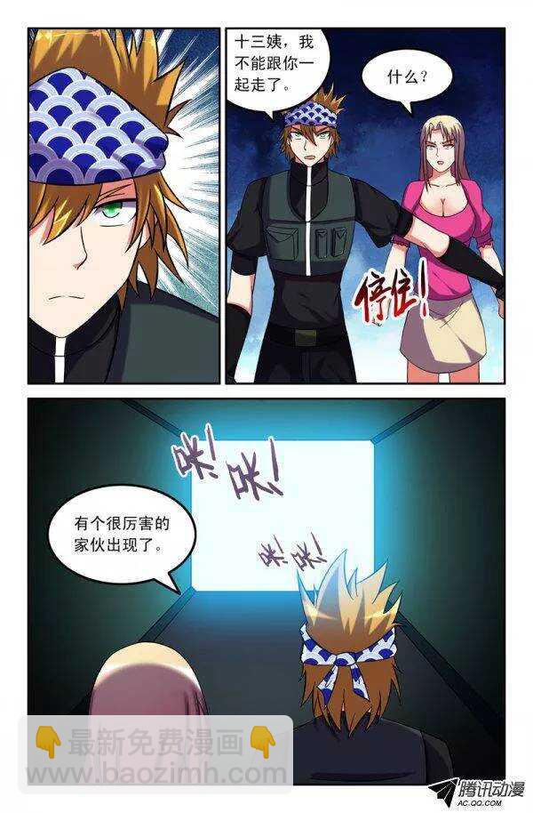120-第117话