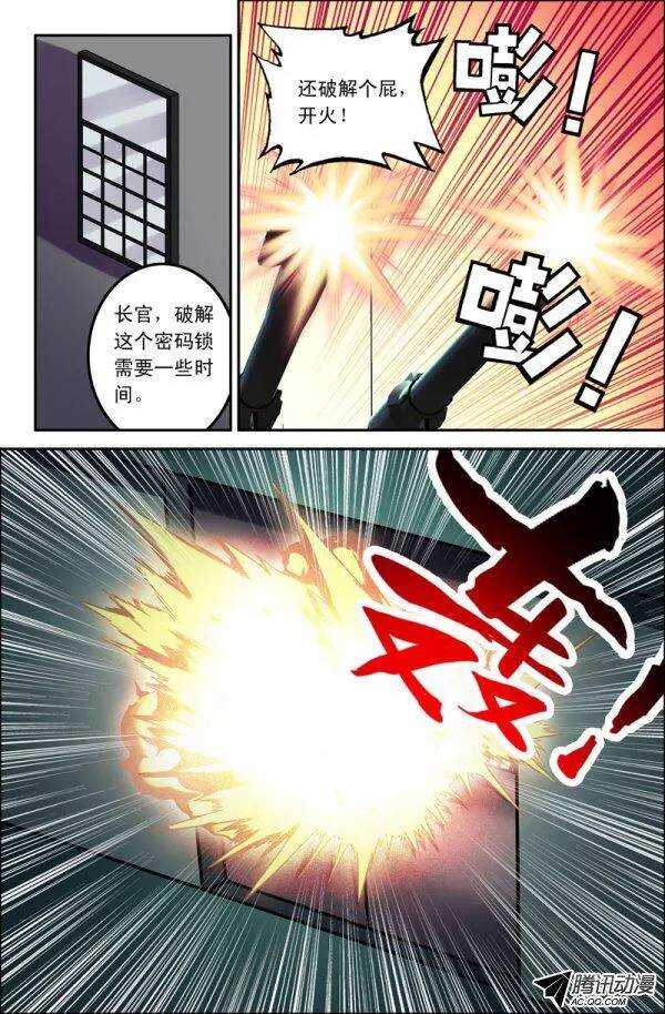120-第117话