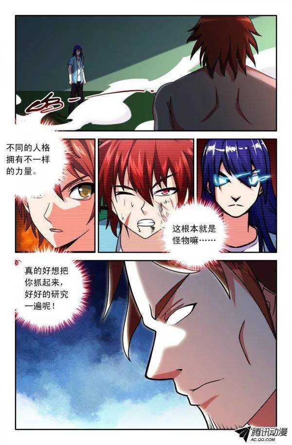 120-第117话