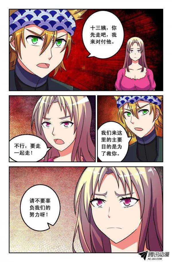 122-第119话