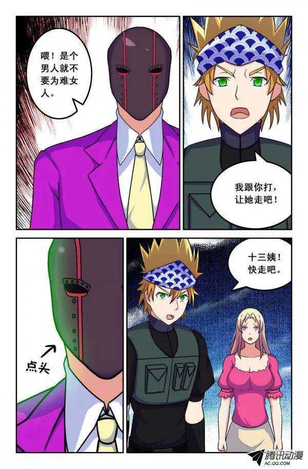122-第119话