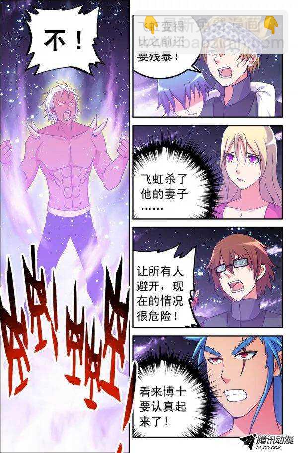 136-第133话