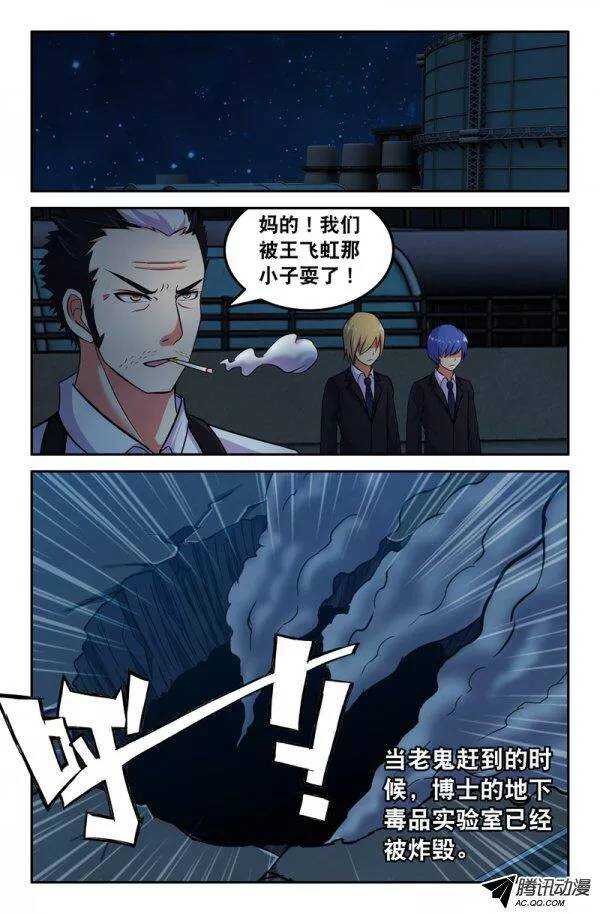 140-第137话