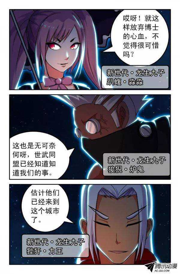 140-第137话