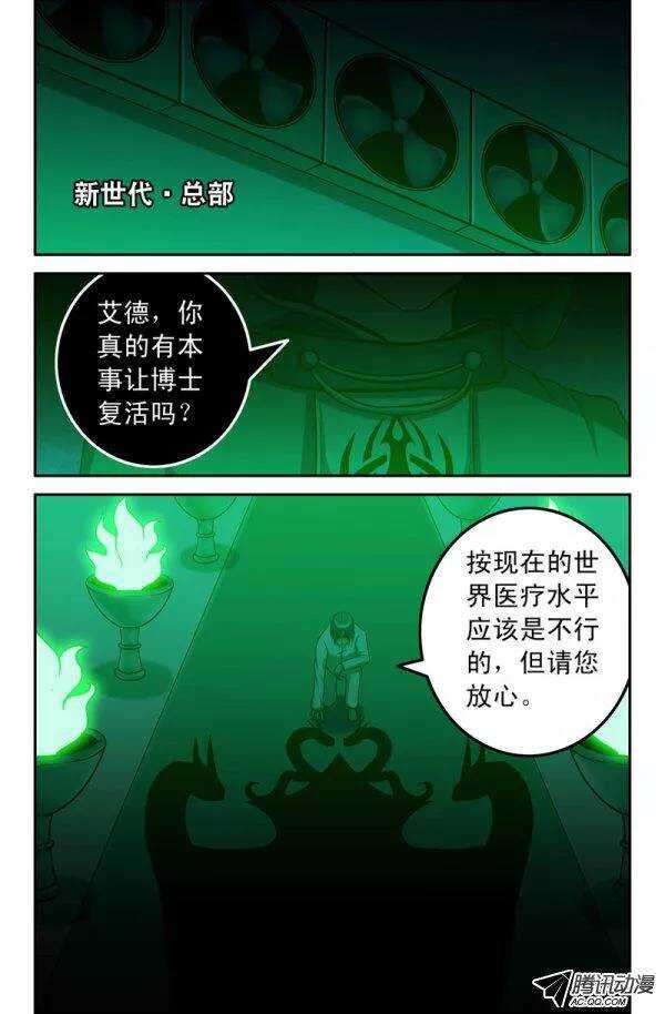 140-第137话