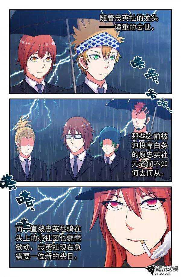142-第139话