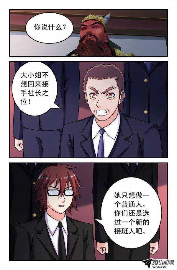 142-第139话