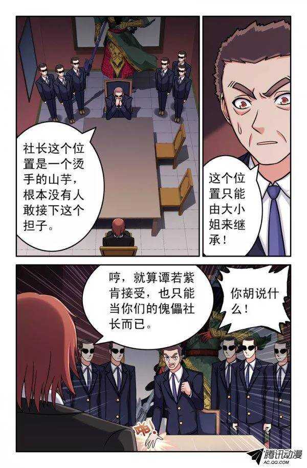 142-第139话