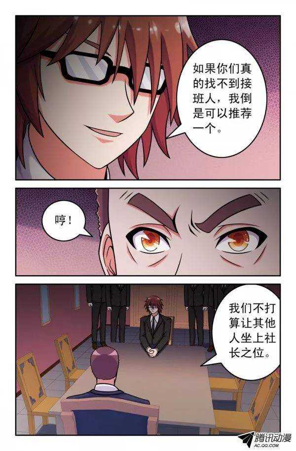 142-第139话