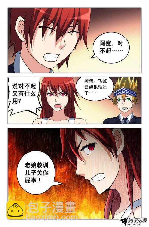 144-第141话