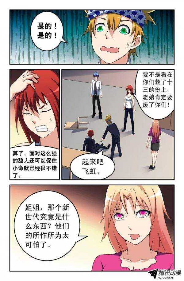 144-第141话