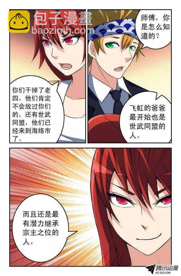 144-第141话