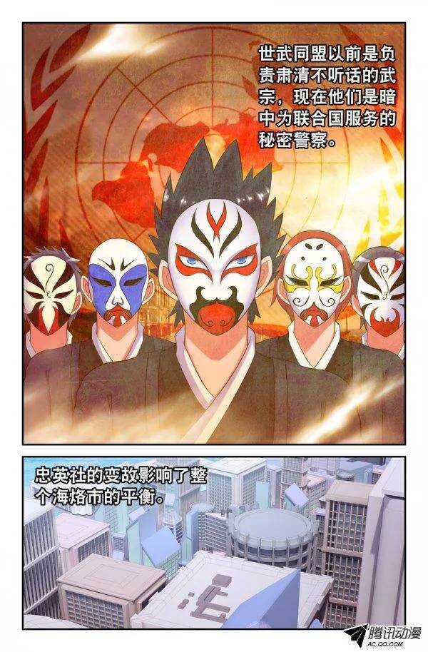 144-第141话