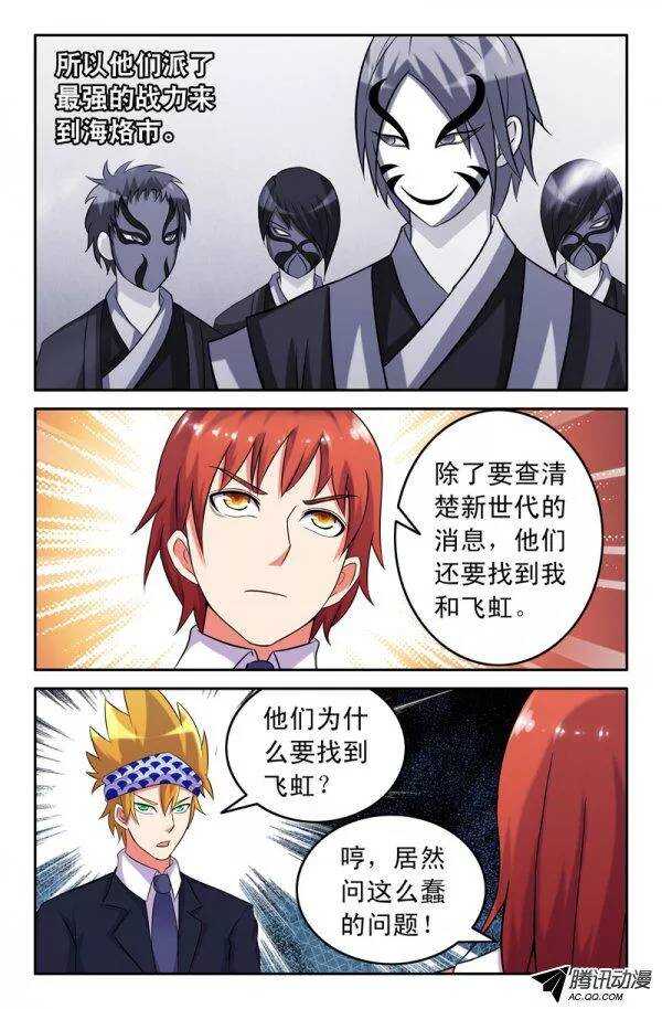 144-第141话