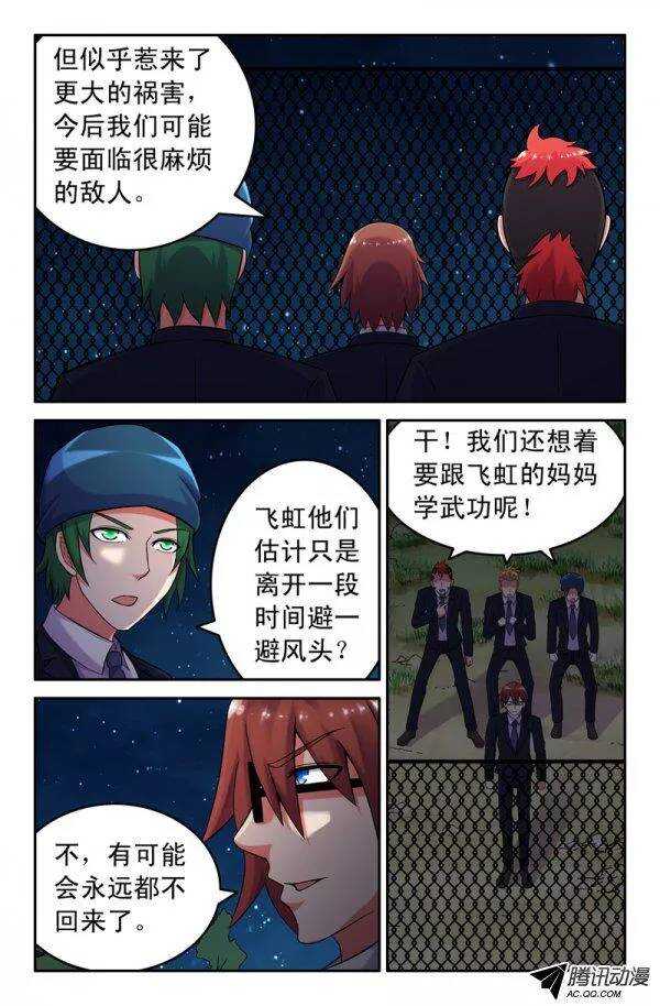 146-第143话