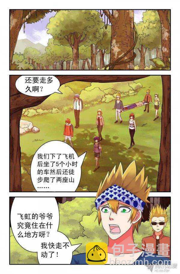 148-第145话