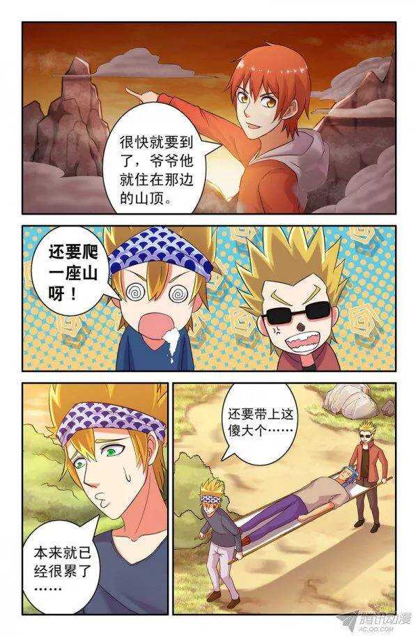 148-第145话
