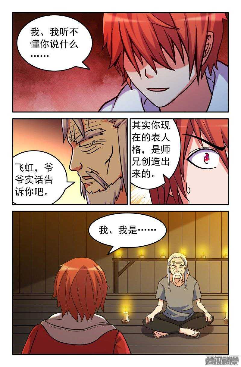 159-第155话