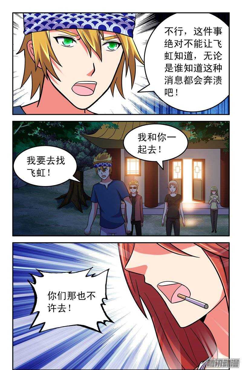 159-第155话