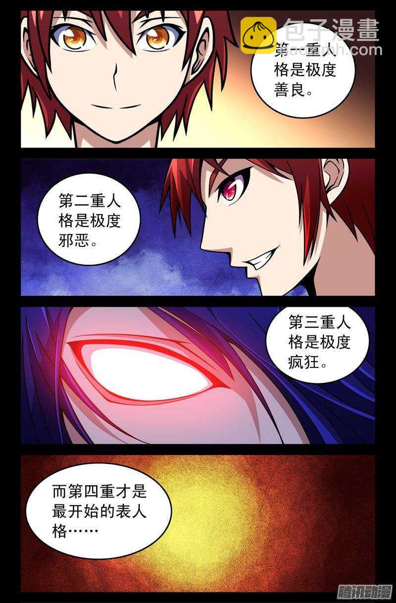 159-第155话