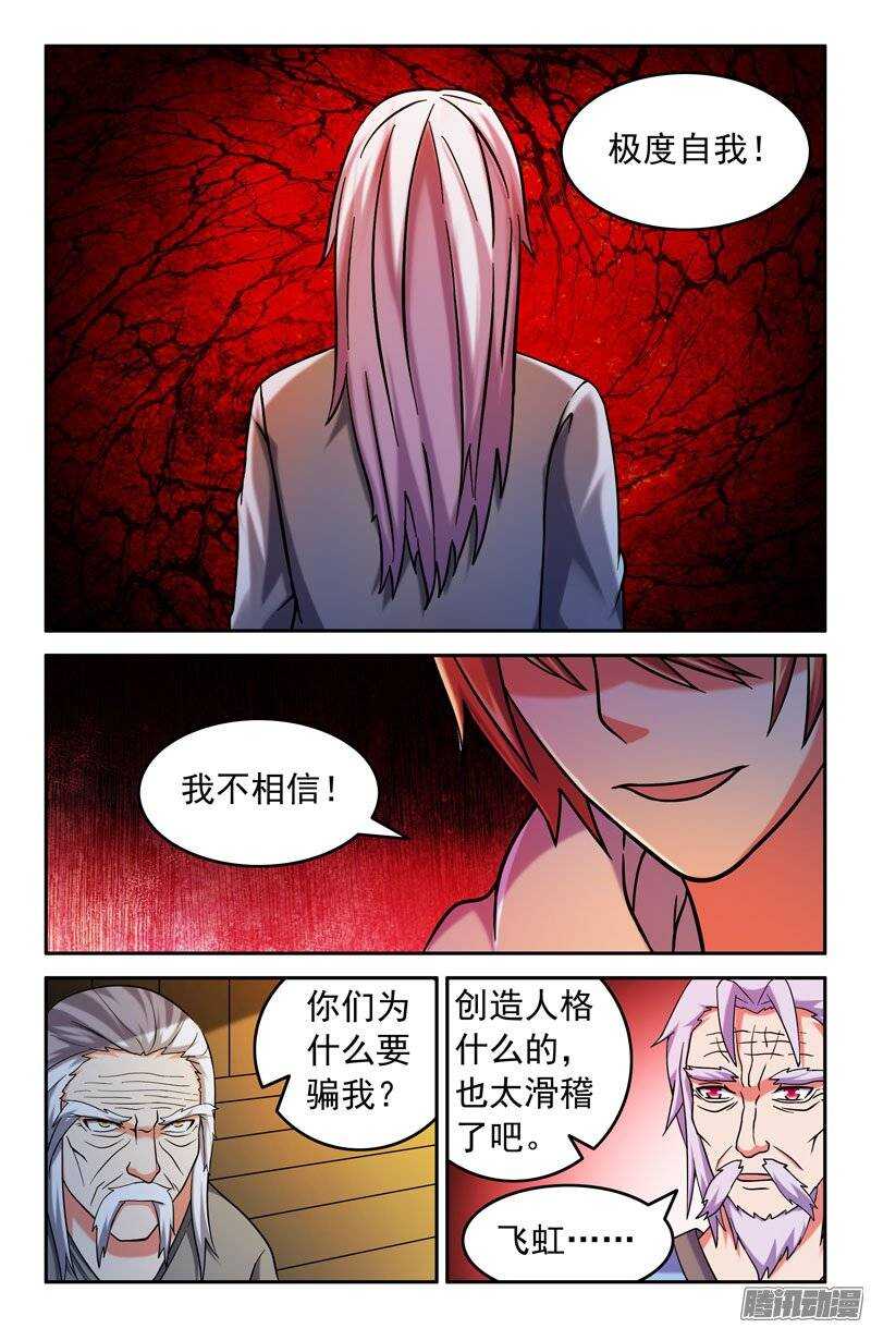 159-第155话