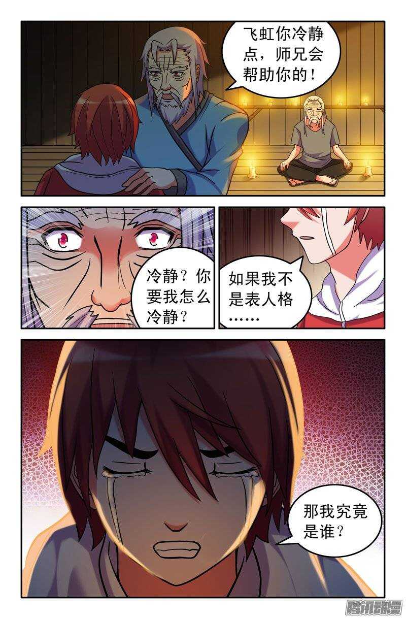 159-第155话