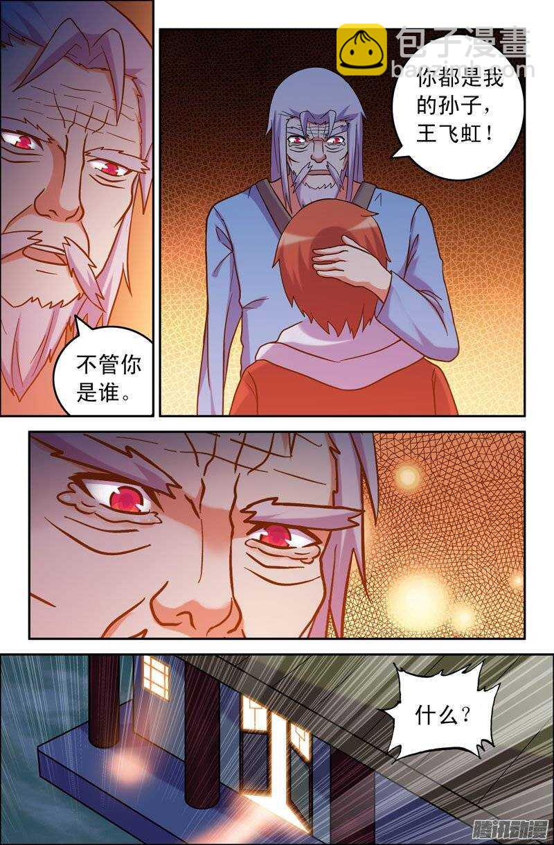 159-第155话
