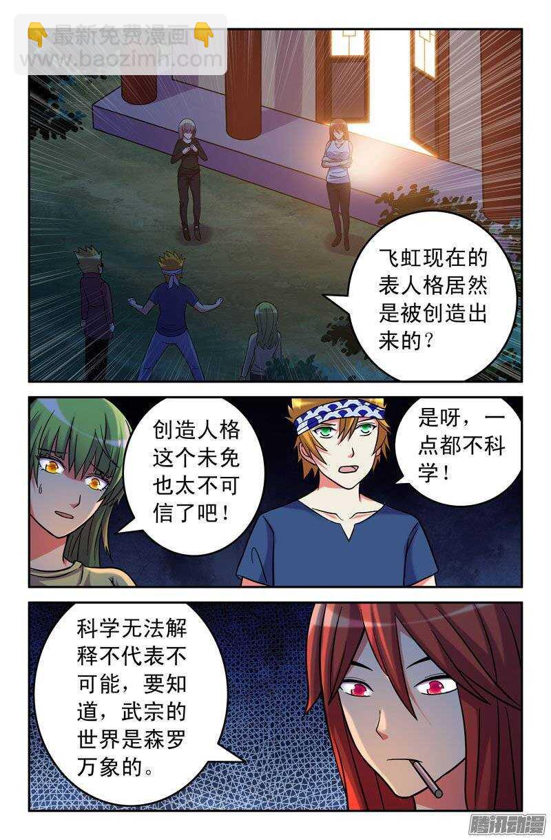 159-第155话