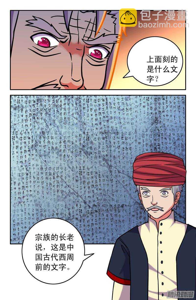 161-第157话
