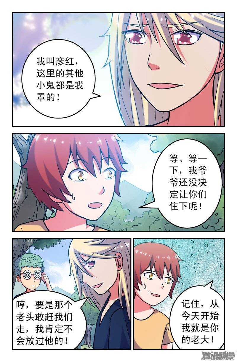 161-第157话
