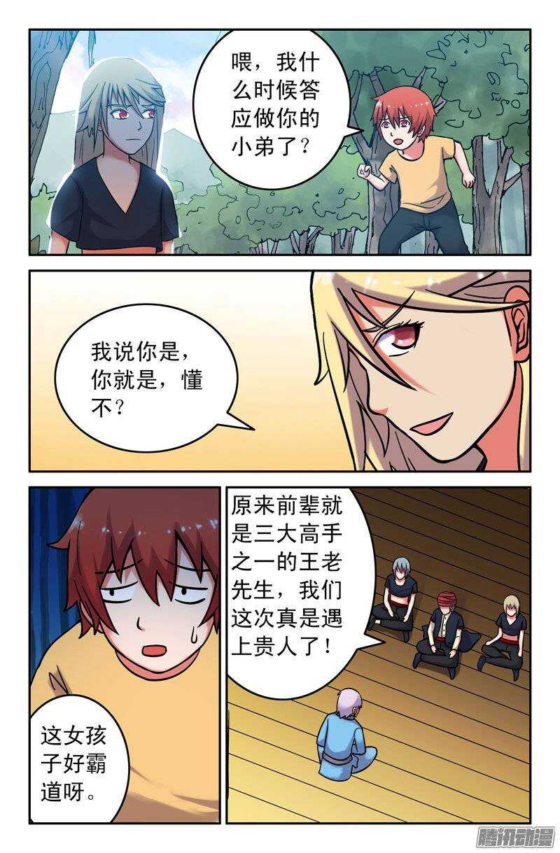 161-第157话