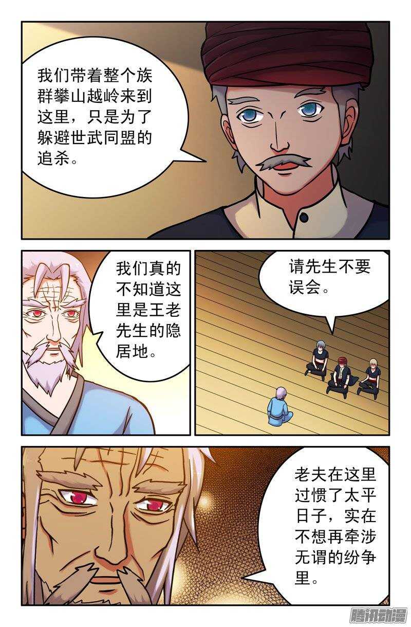 161-第157话