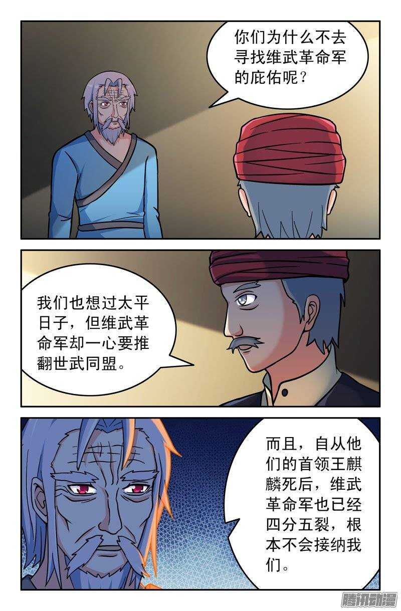 161-第157话