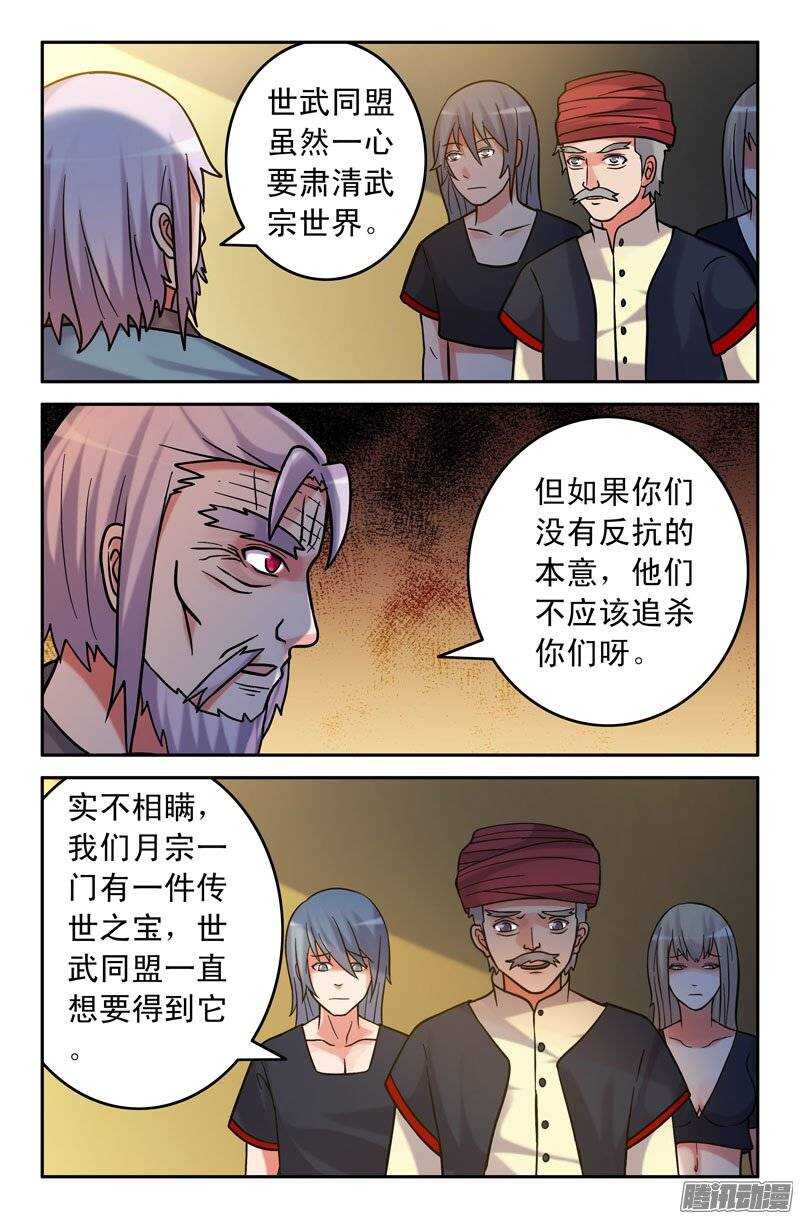 161-第157话