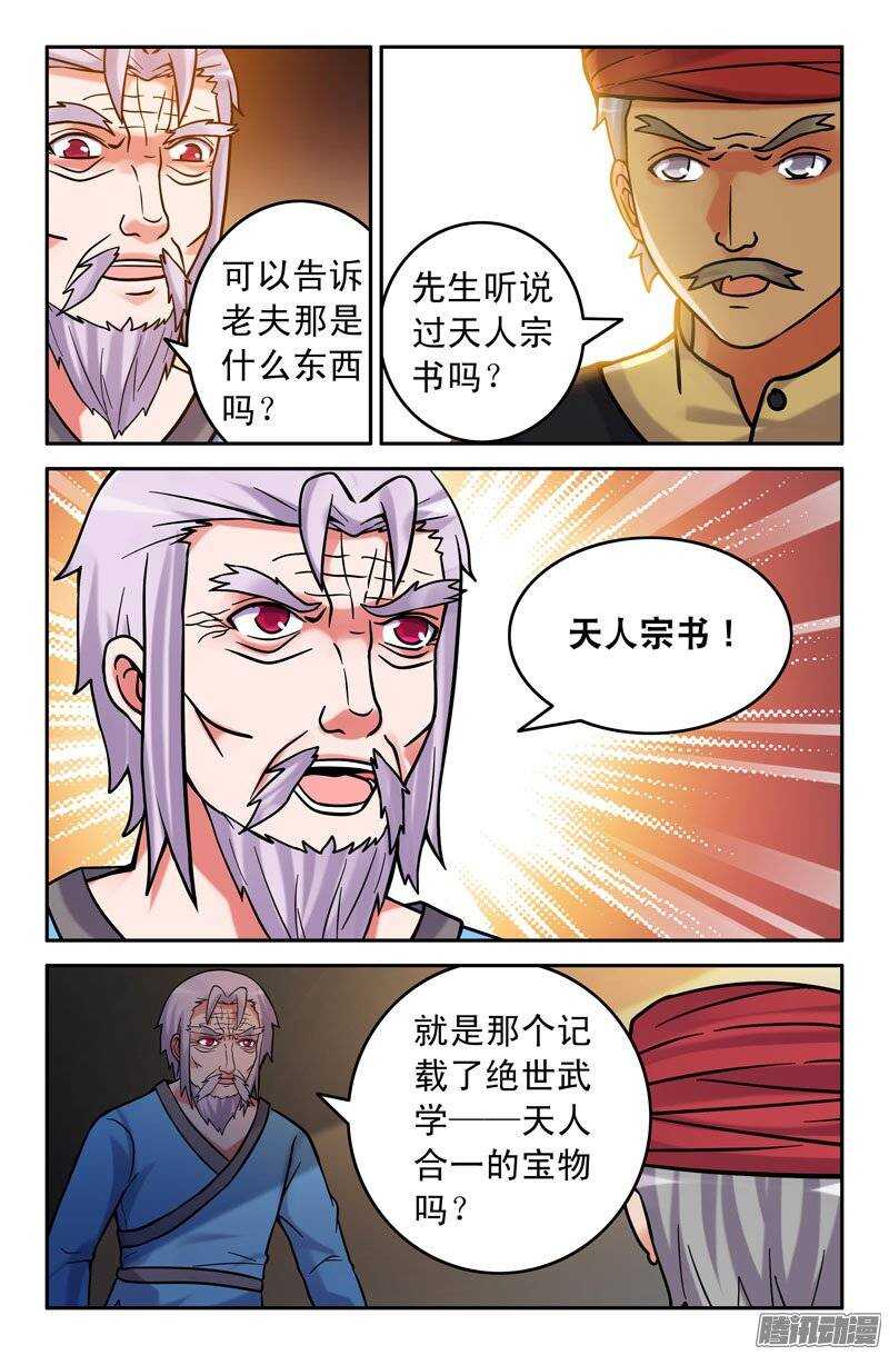 161-第157话