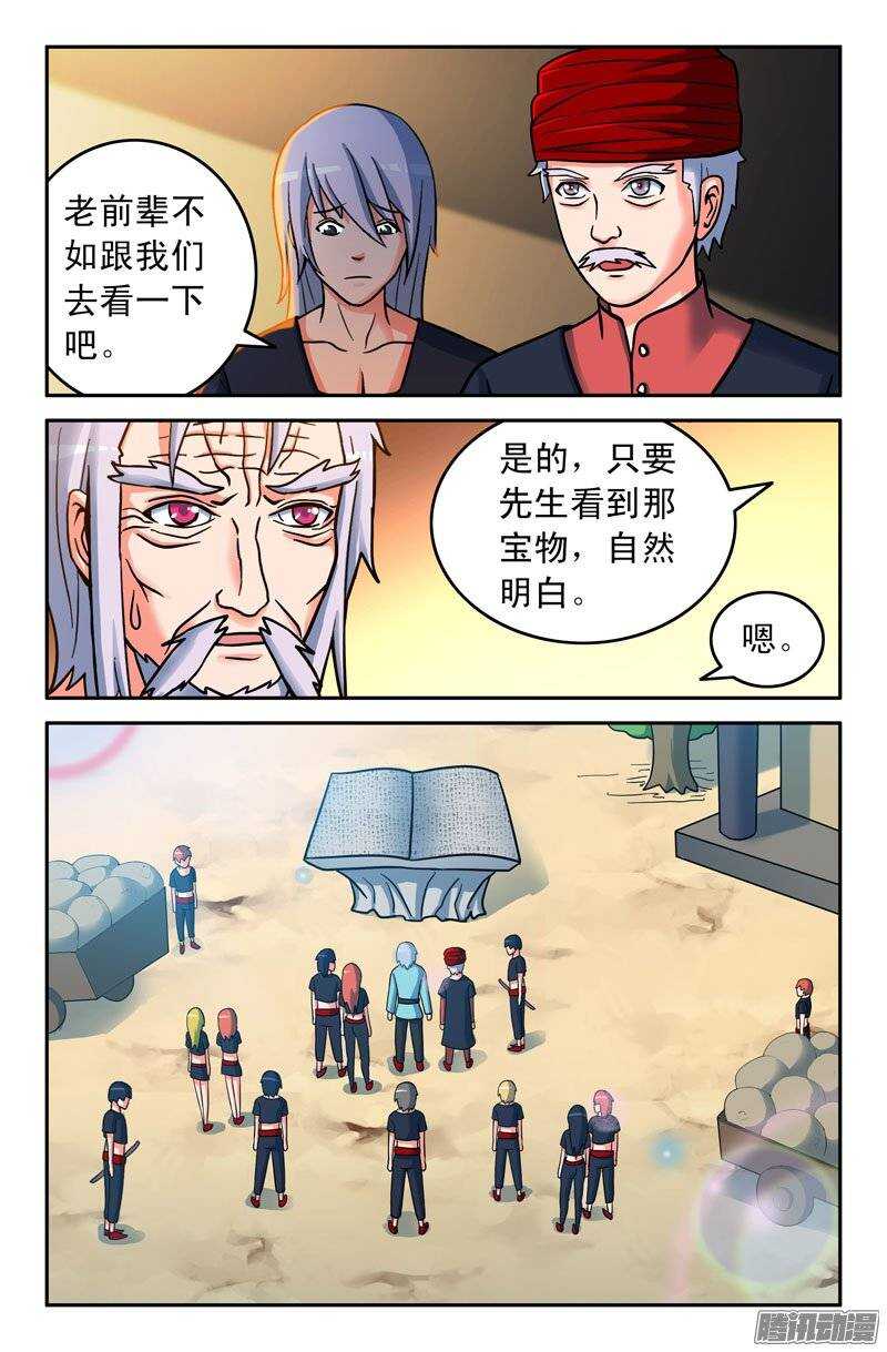 161-第157话