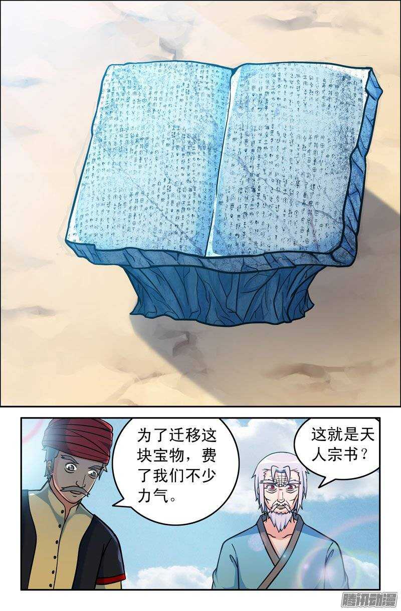 161-第157话