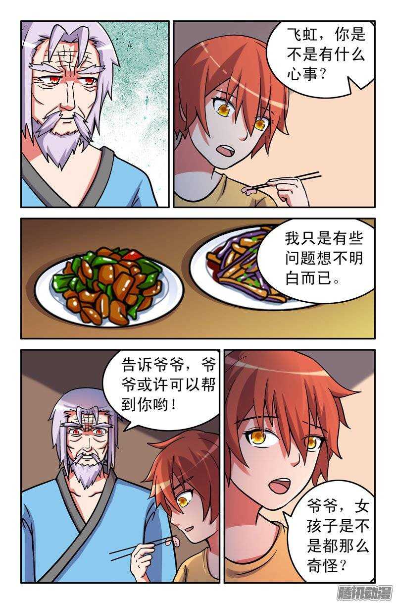 164-第159话