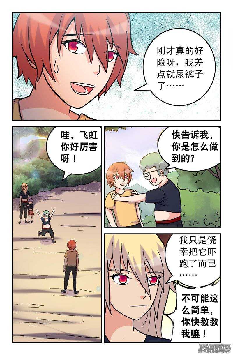 164-第159话