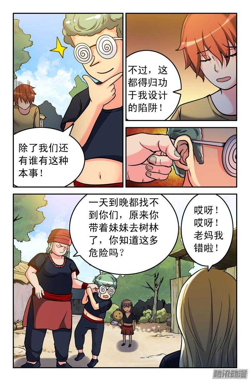 164-第159话