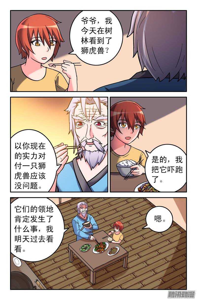 164-第159话