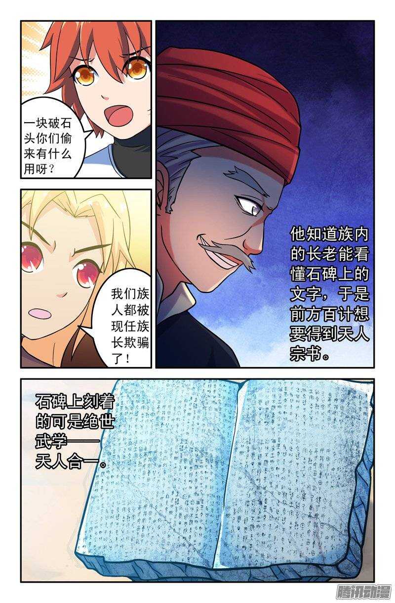 166-第161话