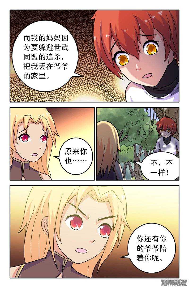 166-第161话